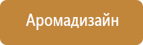 диффузор для освежителя воздуха автоматический